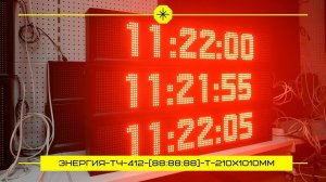 Светодиодные часы-термометр/ Производство г. Тюмень более 20 табло в наличии. ledmig.ru