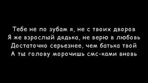 Janaga - Ай бала (текст песни)