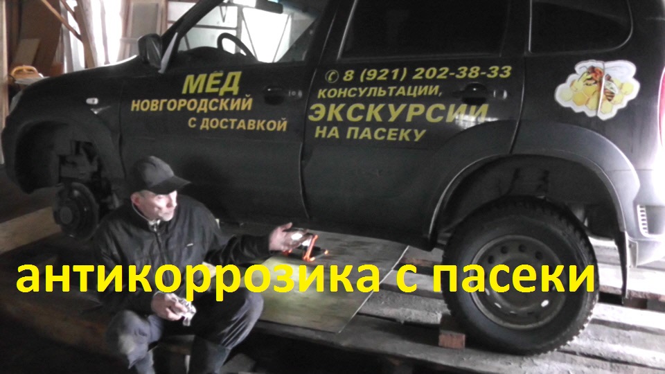 воск+масло через три зимы на авто смотреть онлайн