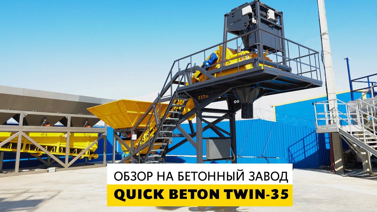 Обзор на бетонный завод QUICK BETON TWIN-35