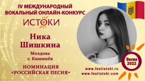 Ника Шишкина, 16 лет. Молдова, г. Кишинёв. "Ночка темная"
