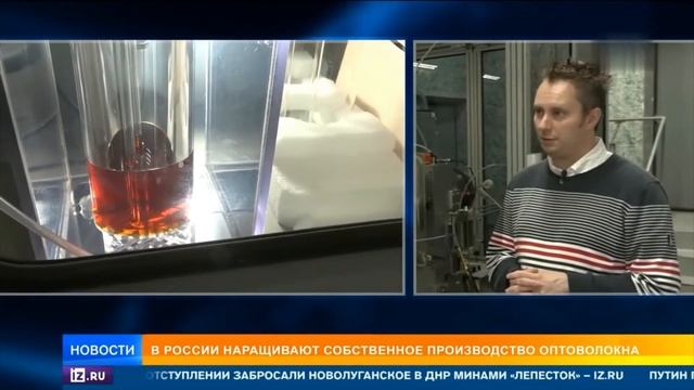 Российское оптоволокно