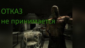 Outlast # 2  ОТКАЗ НЕ ПРИНИМАЕТСЯ