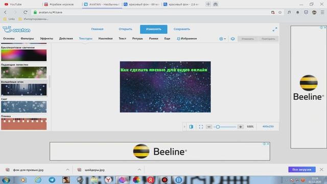 Как сделать превью для видео онлайн смотреть онлайн