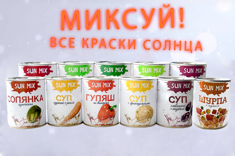 Консервированные супы Sun Mix смотреть онлайн видео от Argomagazin.ru в ...