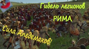 БОЕВОЙ тест ЭЛИТЫ КУШ против РИМ в Total War Rome 2