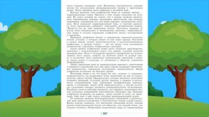 Обществознание, 8 кл., § 15 "Нации и межнациональные отношения"