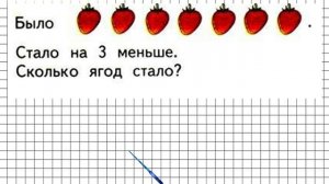 Страница 105 Задание 4 – Математика 1 класс (Моро) Часть 1