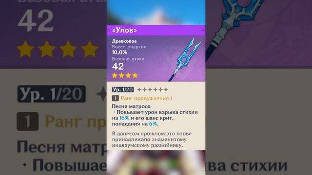 Розария - Лучший f2p билд | Гайд за 1 минуту Genshin Impact #Shorts смотреть онлайн