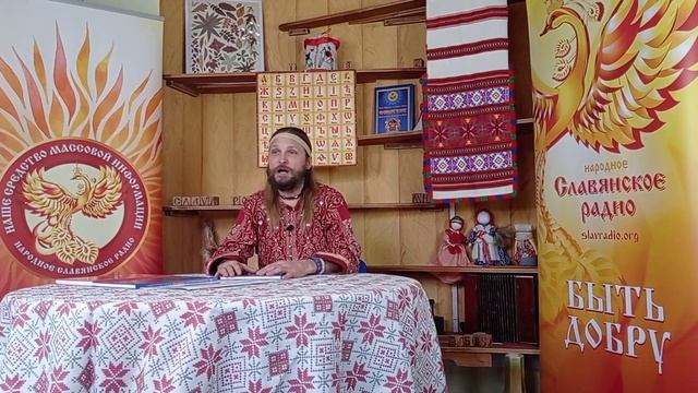 Скоро видео про книгу Имянаречение на Славрадио