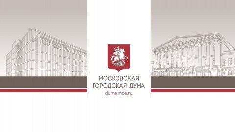 21.11.2023. Заседание комиссии Мосгордумы по экономической и социальной политике