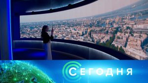 «Сегодня»: 12 сентября 2024 года. 16:00 | Выпуск новостей | Новости НТВ