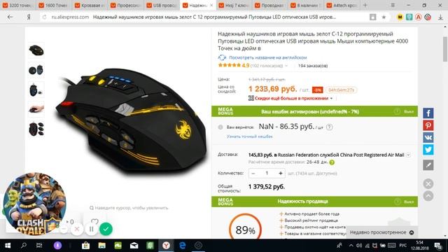 Игровые мышки с aliexpress смотреть онлайн