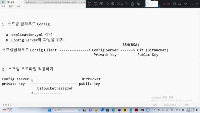 율곡선생 75기 37강 Spring Cloud Config, Spring Profiles 실습 , YAML 실습
