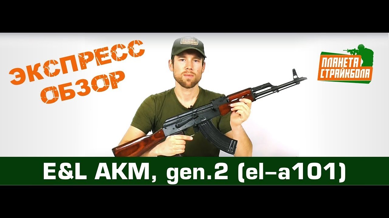 АКМ от el. АКМС E&L. АКМ E&L Essential качество отзывы экспертов.