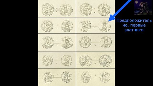 Культура и быт древних славян. Часть 4. Денежная система на Руси