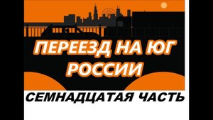 Как я упаковываю вещи в коробки. Делаю ручки на коробках. Переезд на Юг.