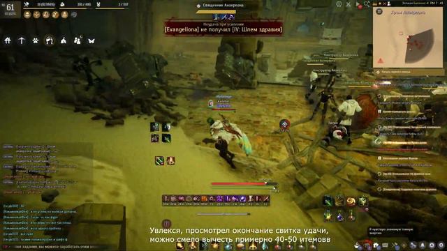 Анакреон - 9к итемов в час. Лучник 278 в нубэре. Black Desert. смотреть онлайн