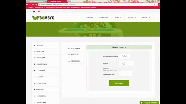 Обзор кабинета Bombyx смотреть онлайн