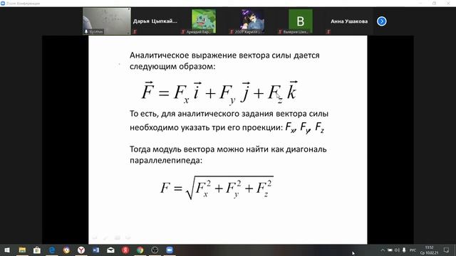 теоретическая механика лекция 2