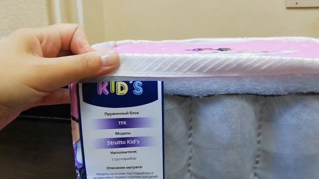 Детский матрас Konkord Strutto Kids смотреть онлайн
