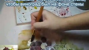 Виноград акварелью, Aquarell, watercolor.mp4