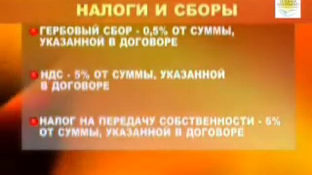 Северный Кипр. Как приобрести недвижимость. Часть 2. смотреть онлайн