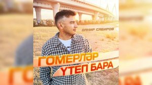 ТОП-10 НОВЫЕ ТАТАРСКИЕ ПЕСНИ - СЕНТЯБРЬ 2022 /// ЯҢА ҖЫРЛАР