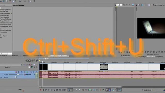 Как отделить аудио от видео, MP3 из видео Sony Vegas Pro 11 12 13 HD