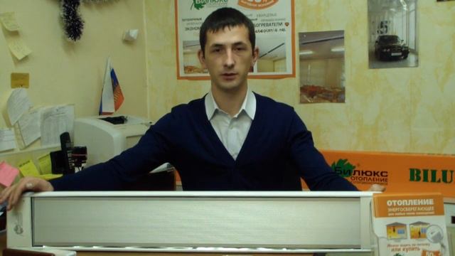 Бытовой инфракрасный обогреватель