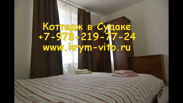 +8-978-922-55-31, Коттедж в Крыму, Цены на Жилье в Судаке, аренда коттедж в Судаке, с двором