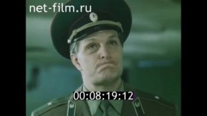 Историческая хроника ПВ: Особая граница. СССР 1984 год