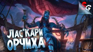 Age of Magic - ЛАС КАРИ - ОРКИ ТОП ФРАКЦИЯ?