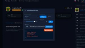 Давай сигналы и зарабатывай! Как добавлять свои сигналы.