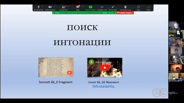 Художественный перевод как интерпретация. Между точностью и свободой. Спикер Моисей Борода. смотреть онлайн