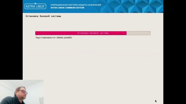 Установка Astra Linux