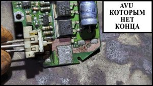 Клапан AVU Вольво FH13
