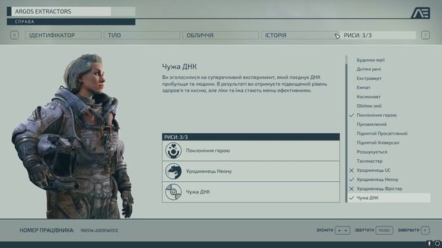 Проходження Starfield: Частина 1 - Перші кроки