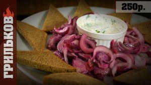 Бутерброды с маринованной селедкой.