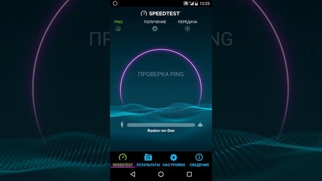 Speed test Tele2 3G Belay Kalitva Белая Калитва