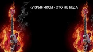 Угадай Русский Рок И Альтернативу За 10 Секунд