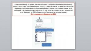Смена вида разрешенного использования земельного участка!