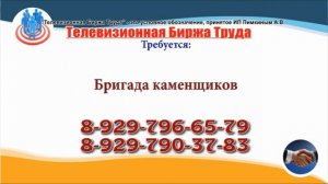 30 11 20 РАБОТА В УЛЬЯНОВСКЕ Телевизионная Биржа Труда 11