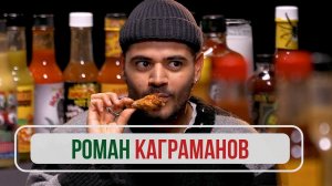 Роман Каграманов – самые острые новости / ОстроУмно