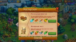 Роскошный верстак    в игре Ёжики