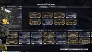 Warframe: Тонкор