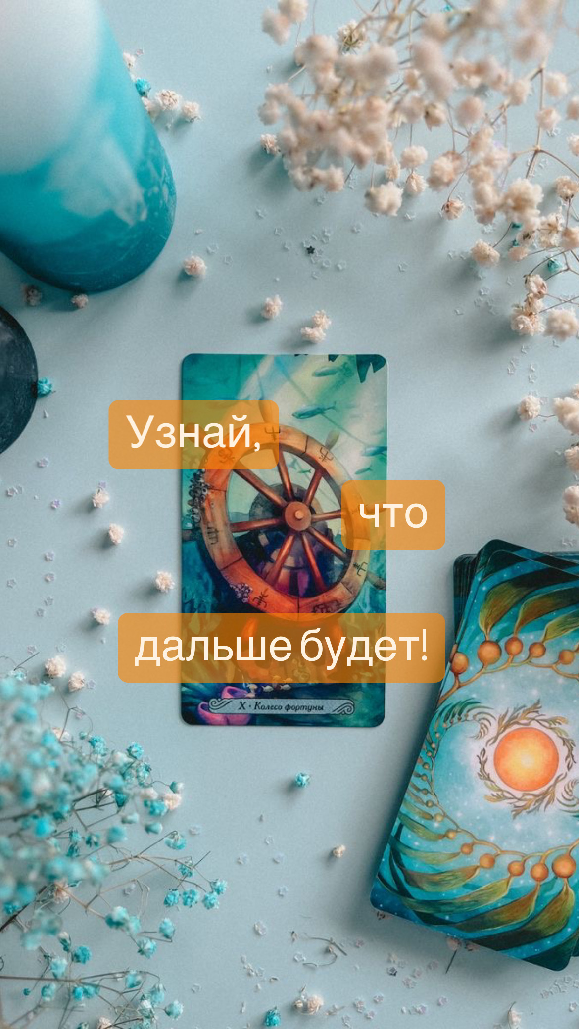 ?ЧТО ПОРАДУЕТ⁉️?ЧТО ОГОРЧИТ ВАС В АВГУСТЕ 2023  ГОДА??♀️?ТАРО ГАДАНИЕ ОНЛАЙН