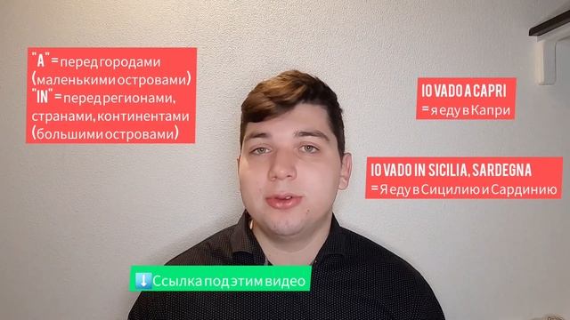 Предлоги итальянского языка| как ставить предлоги в итальянском языке |#итальянскийязык #итальянски