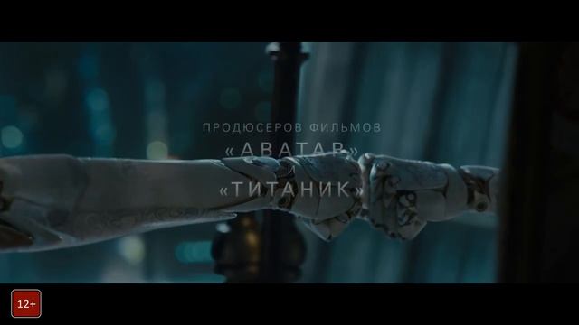 Алита- Боевой ангел Третий дублированный трейлер HD.mp4 смотреть онлайн