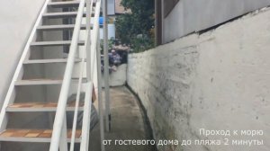 Гостевой дом Гавана в Чемитоквадже